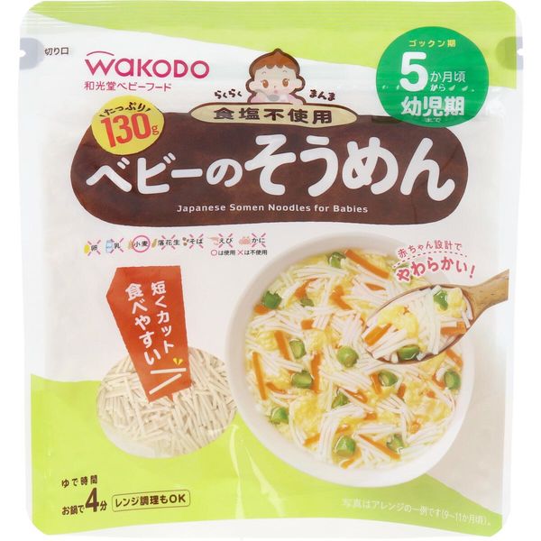 はくばく ベビースパゲッティ 100g×5袋 ベビーフード 離乳食 9ヵ月から