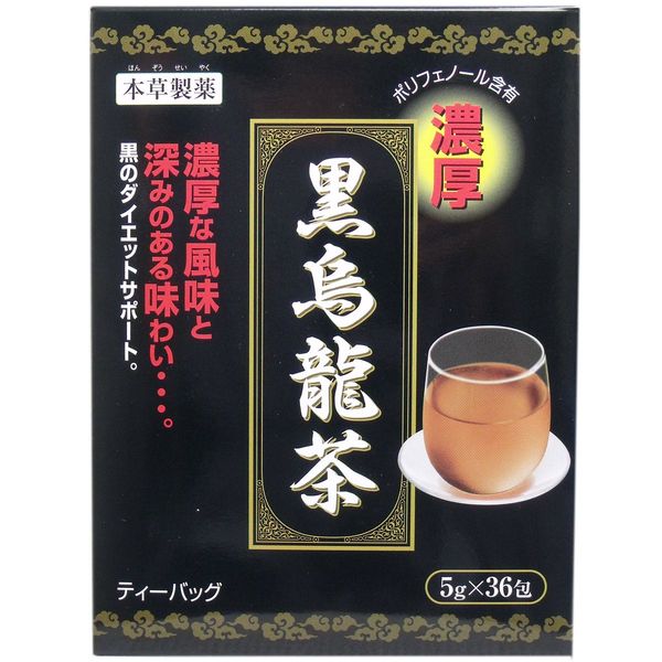 本草製薬 本草 黒烏龍茶(ウーロン茶) 濃厚 ティーバッグ 5g×36包 1 