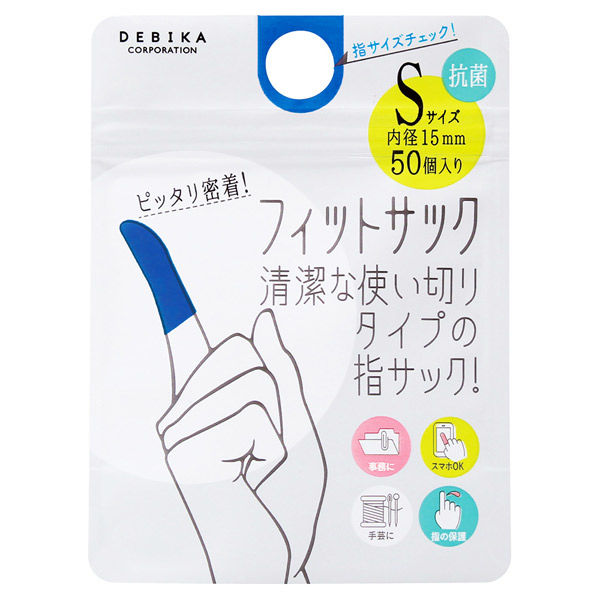 デビカ 抗菌フィットサック Sサイズ 50個入り ネイビー 064716 1セット（5個）