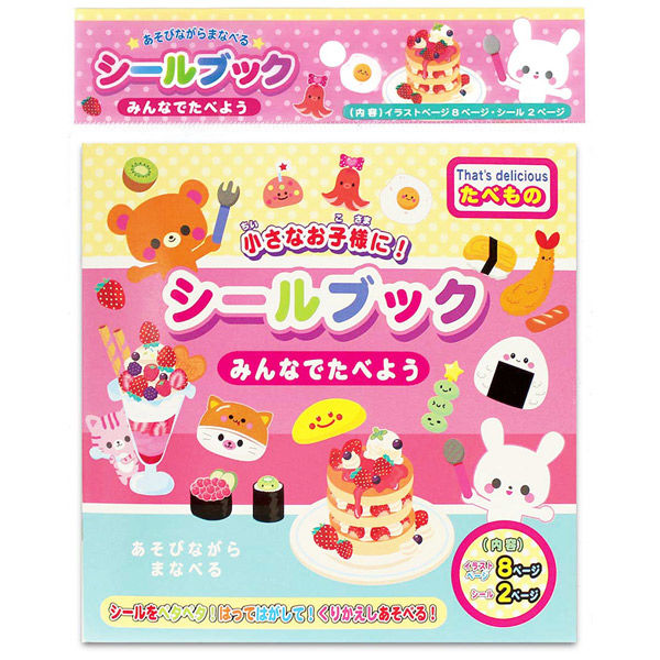 【専用】絵本19冊セット 赤ちゃん絵本セット とだこうしろう/作・絵 本/雑誌 - Neowing