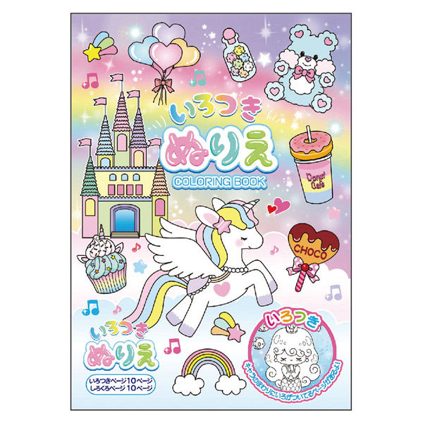 レトロ　レア　昭和ぬりえ　チャームレモン　希少　ヴィンテージ　セイカのぬりえ レトロ レア 昭和ぬりえ チャームレモン 希少 ヴィンテージ