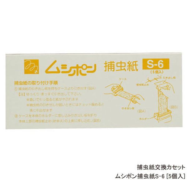 朝日産業 ムシポン捕虫紙 S-6 5個入 4582309490783 1個