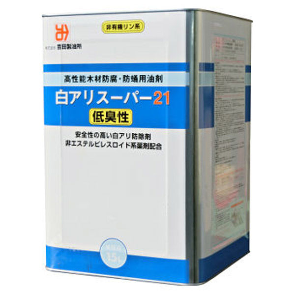 吉田製油所 白アリスーパー21 低臭性 15L 無着色クリアタイプ 4932292001440 1缶（直送品） アスクル