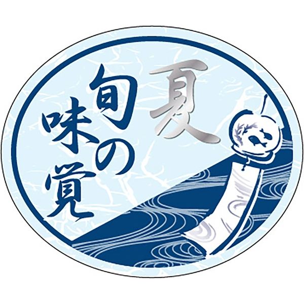 ササガワ 食品表示ラベル シール 旬の味覚　夏 41-10689 1冊（500枚入）（取寄品）