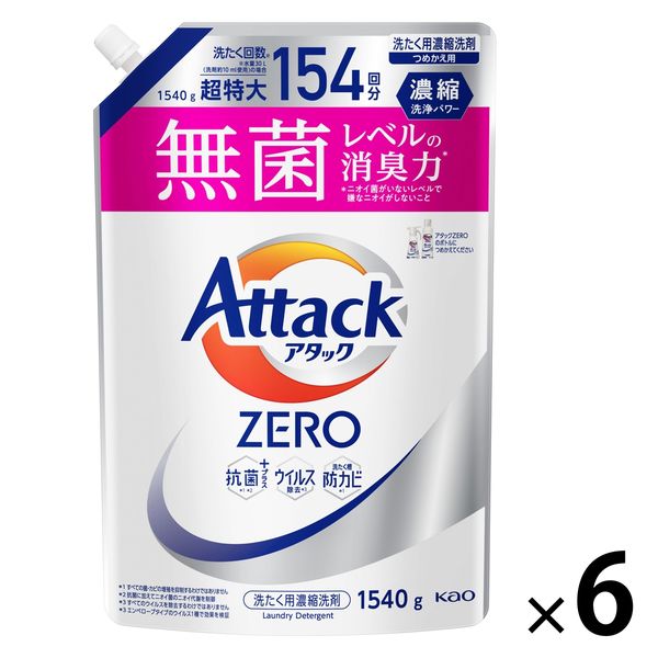 アタックゼロ（Attack ZERO） 詰め替え 超特大 1540g 1箱（6個入 