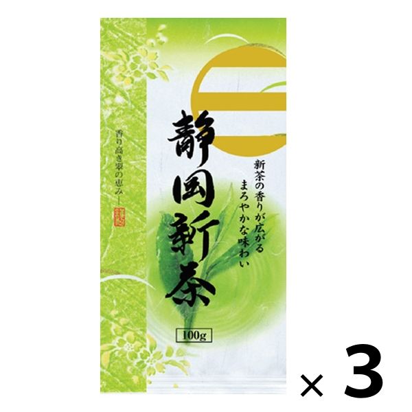 【新茶】ハラダ製茶 静岡新茶 1セット（300g：100g入×3袋）