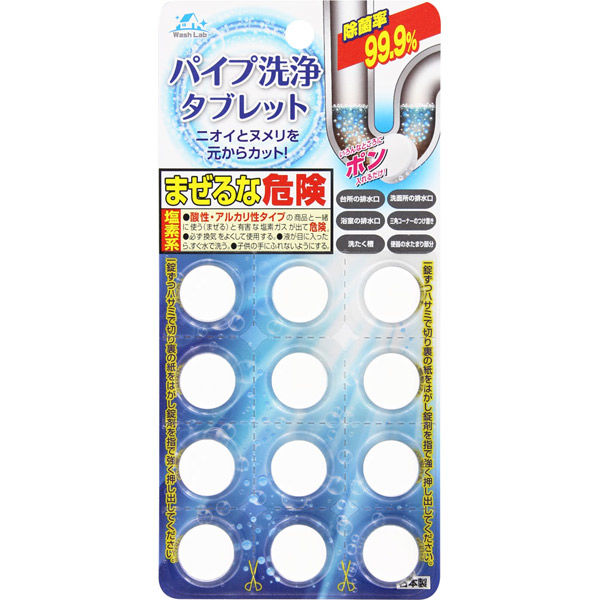 WashLab パイプ洗浄タブレット 5.5g×12錠 649502 1ケース WashLab パイプ洗浄タブレット 5.5g×12錠 649502 1ケース