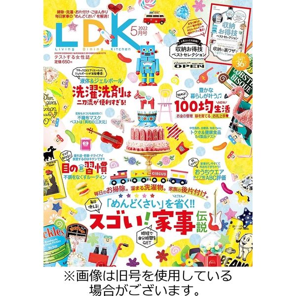 LDK（エル・ディー・ケー） 2022/06/28発売号から1年(12冊)（直送品）
