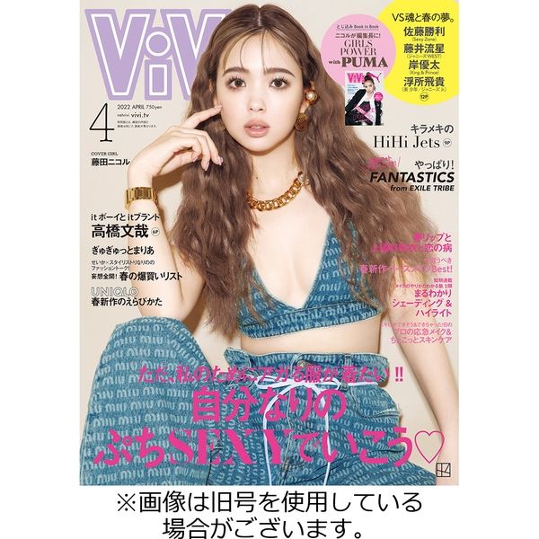 ViVi(ヴィヴィ） 2022/06/23発売号から1年(12冊)（直送品）