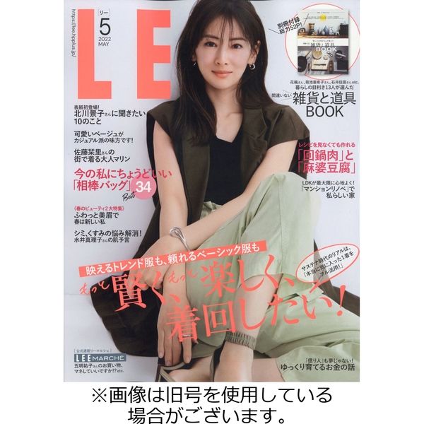 LEE（リー） 2022/06/07発売号から1年(12冊)（直送品）