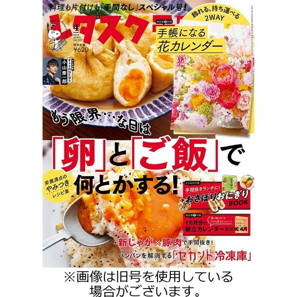 レタスクラブ 2022/06/24発売号から1年(12冊)（直送品）