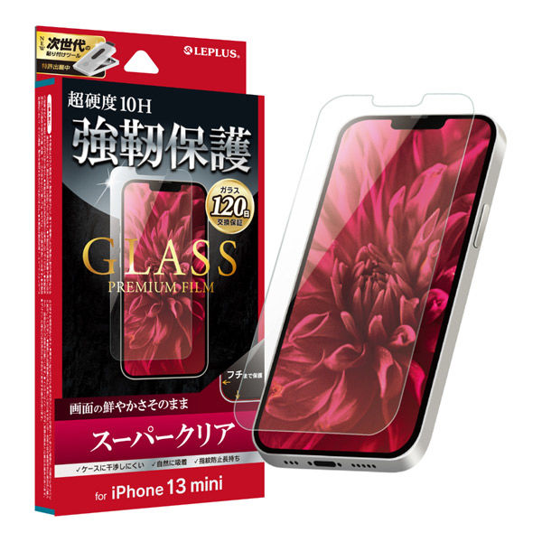 iPhone 13 mini ガラスフィルム 液晶保護フィルム GLASS PREMIUM FILM 