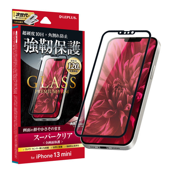 iPhone 13 mini ガラスフィルム 液晶保護フィルム 全画面保護 ソフトフレーム スーパークリア（直送品）