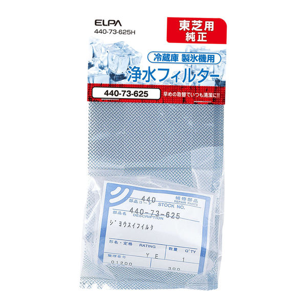 朝日電器 冷蔵庫浄水フィルター　東芝用 440-73-625H 1個