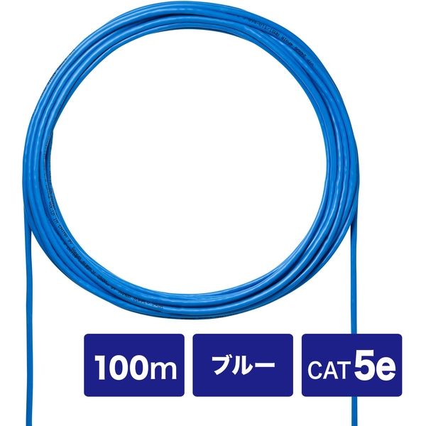 サンワサプライ CAT5eUTP単線ケーブルのみ（ブルー・100m） KB-C5L-CB100BLN 1個（直送品）