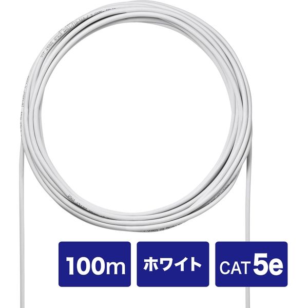 サンワサプライ CAT5eUTP単線ケーブルのみ（ホワイト・100m） KB-C5L-CB100WN 1個（直送品）