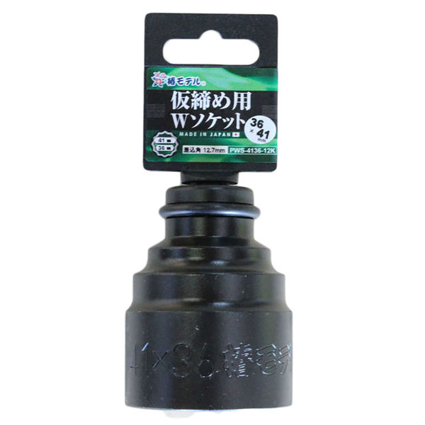 バーコ １” インパクトソケット４１ｍｍ - 手動工具