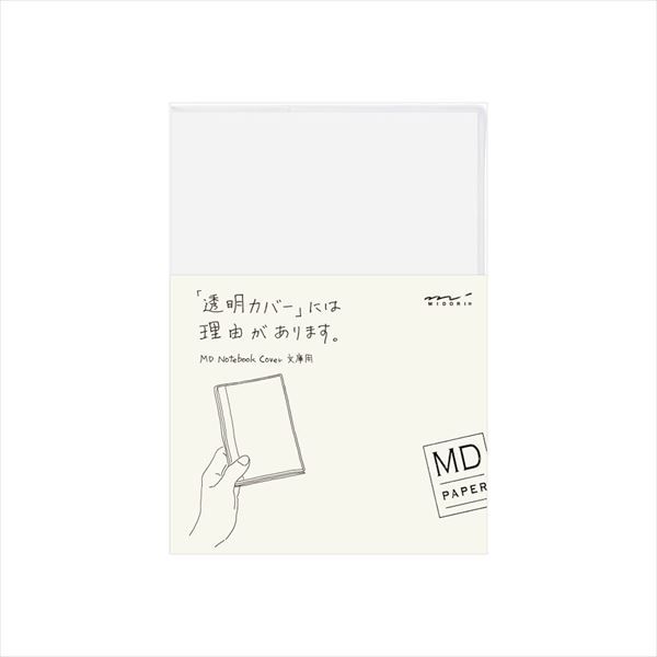 デザインフィル デザインフィル　49358006ＭＤノートカバー ＜文庫＞ 49358006 1セット（5冊）