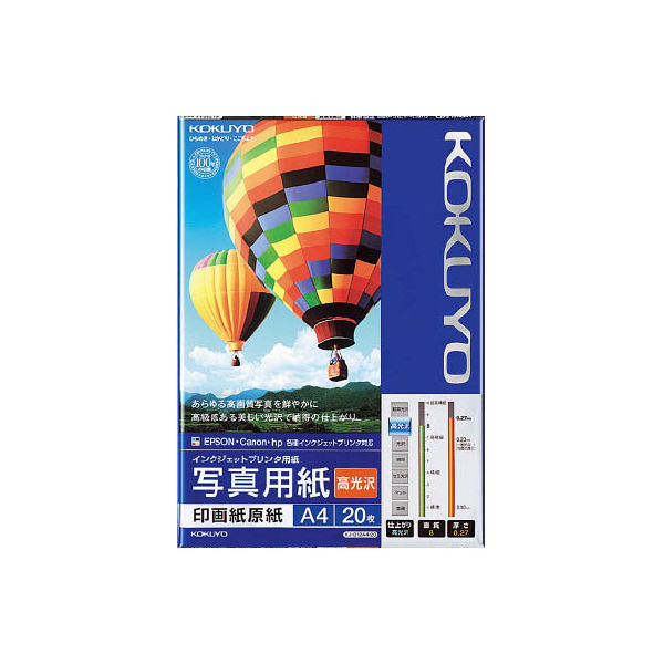 コクヨ IJP用紙・高光沢・A4 KJ-D12A4-20 1セット（40枚：20枚×2袋）
