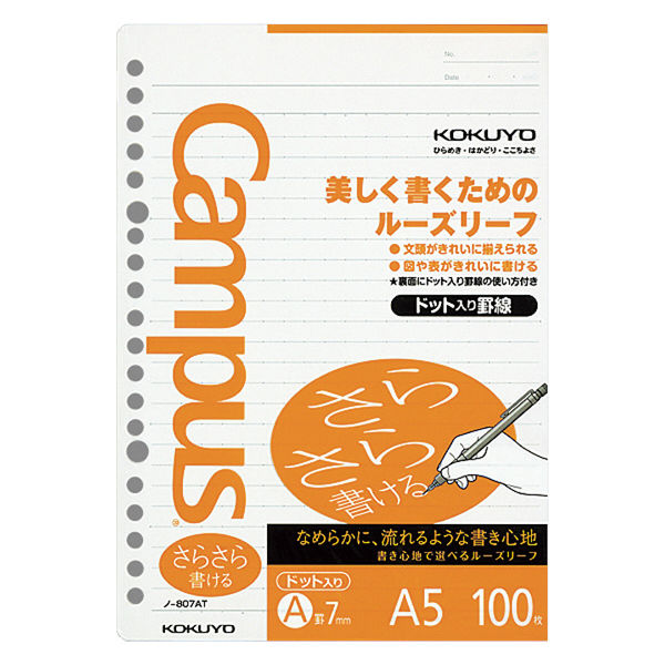 コクヨ ルーズリーフ（さらさら）A罫ドット A5 ノ-807AT 1セット（1000枚：100枚×10冊） - アスクル