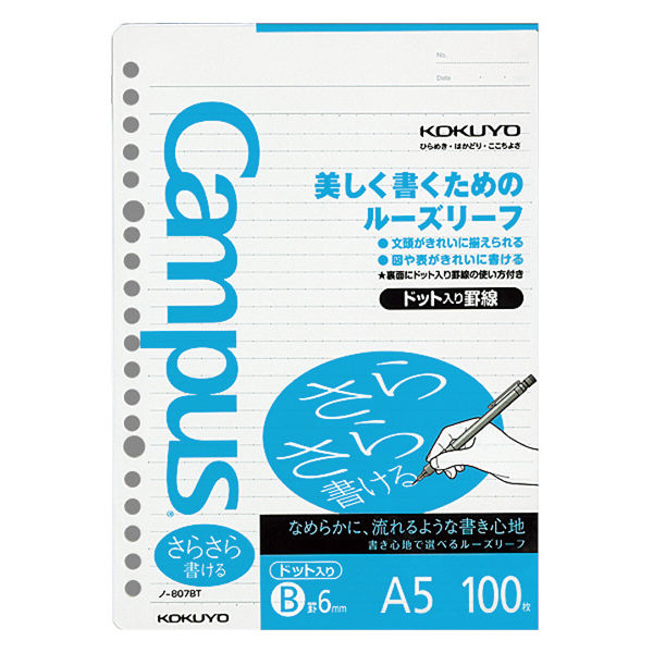 コクヨ ルーズリーフ（さらさら）B罫ドット A5 ノ-807BT 1セット（1000枚：100枚×10冊）