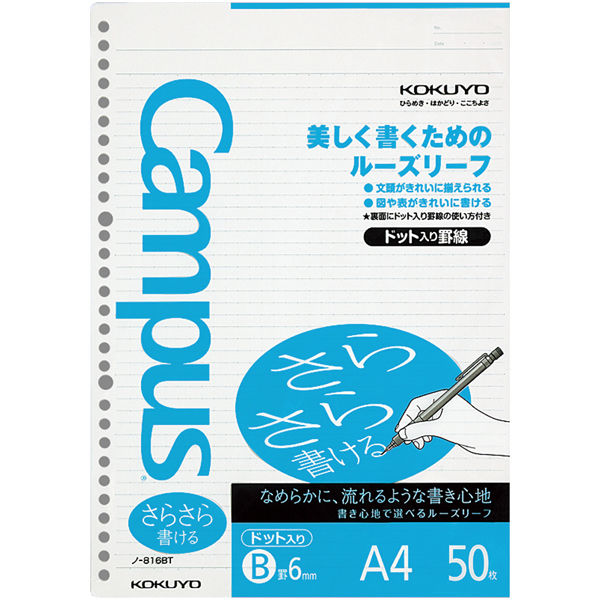 コクヨ ルーズリーフ（さらさら）B罫ドット A4 ノ-816BT 1セット（500枚：50枚×10冊）