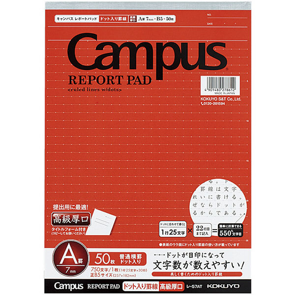 コクヨ  レポート箋ドット入Ｂ５Ａ罫高級厚口５０枚 レー５７ＡＴ 1セット（500枚：50枚×10冊）（直送品）