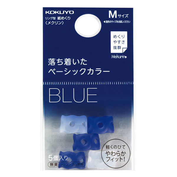 まとめ) コクヨ リング型紙めくり（メクリン） M透明ブルー メク-21TB