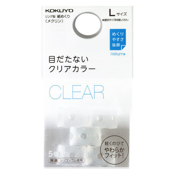 コクヨ リング型紙めくり<メクリン>クリアL メク-22T 1セット(1パック(5個)×10) アスクル