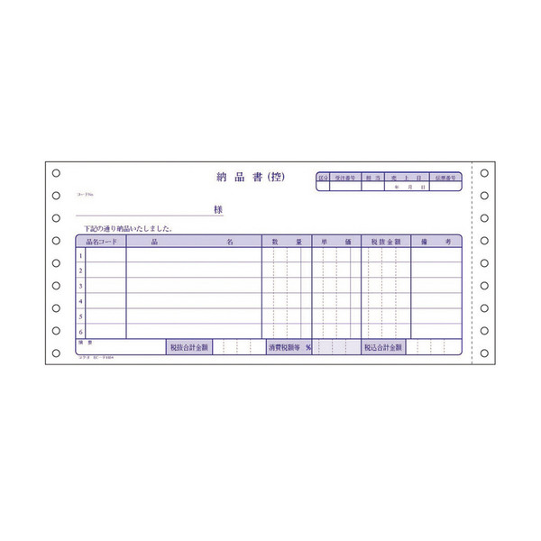 コクヨ（KOKUYO） 連続伝票用紙 納品書 4枚複写/セット 200セット入 EC-テ1054 1箱（200組）（直送品）