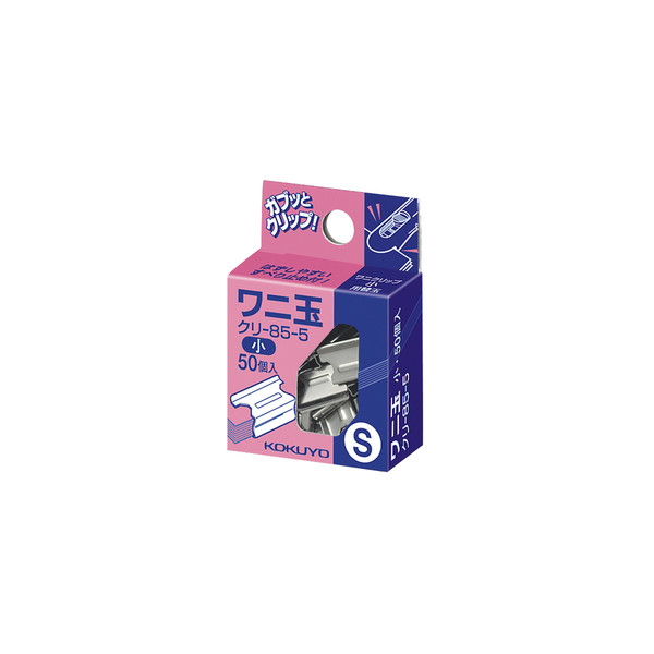 コクヨ（KOKUYO） ワニ玉 小 クリ-85-5 1セット（250個:50個入×5箱）（直送品）