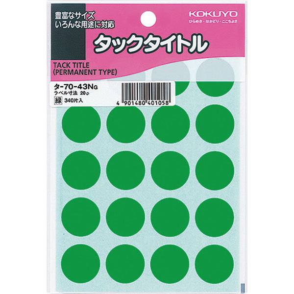 コクヨ タックタイトル 直径20mm 20片×17枚 緑 タ-70-43NG 1セット（3400片：340片入×10パック）