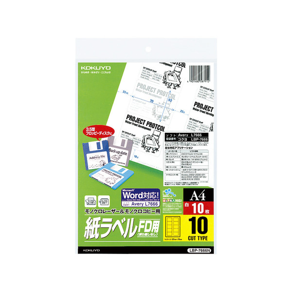 コクヨ（KOKUYO） モノクロレーザー用紙ラベル FD用 A4 10面カット 10枚入 LBP-7666N 1袋（10シート入）（直送品）