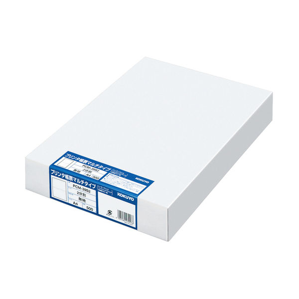 コクヨ プリンタ帳票マルチタイプ A4穴なし2分割無地 5 PCM-39S2 1箱（500枚入）