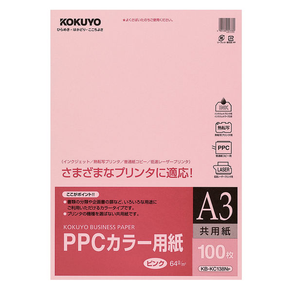 まとめ）プラス カラーレーザー用紙 PP-140WH-M A3 100枚[21] - コピー