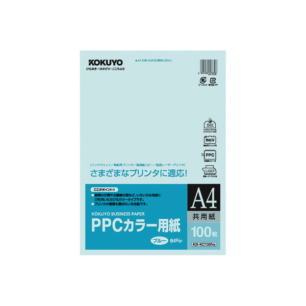 コクヨ（KOKUYO） PPCカラー用紙（共用紙） A4 100枚 64g平米 青 KB-KC139NB 1セット（400枚:100枚入×4袋）（直送品）
