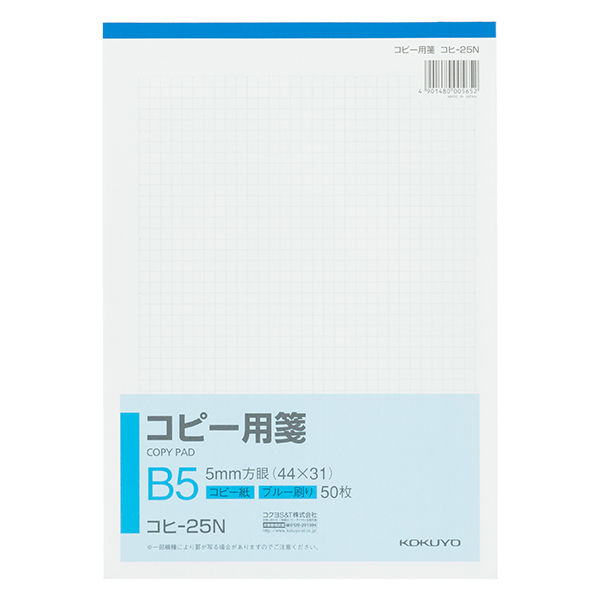 コクヨ コピー用箋 B5縦 5mm方眼 50枚 コヒ-25N 6冊