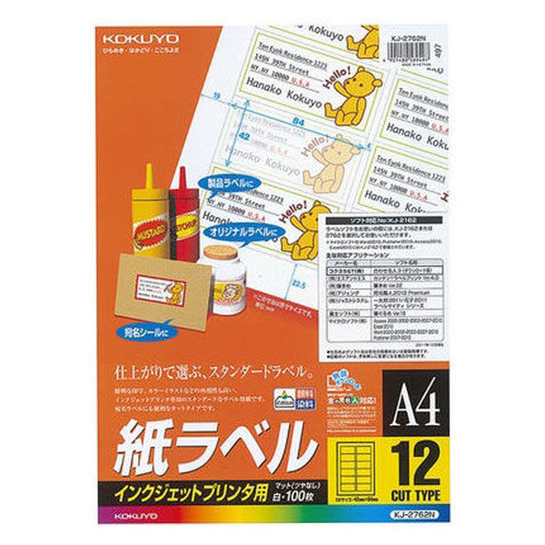 コクヨ インクジェットプリンタ用紙ラベル A4 100枚入 KJ-2762N 1袋（100枚入）