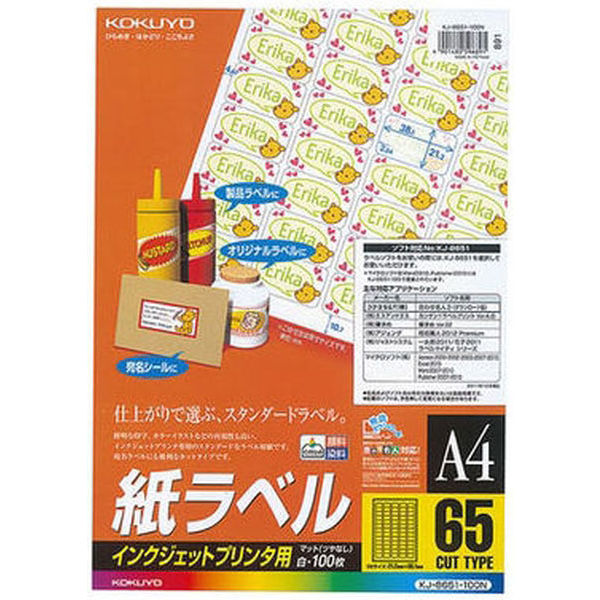 コクヨ インクジェットプリンタ用紙ラベル A4 100枚入 KJ-8651-100N 1