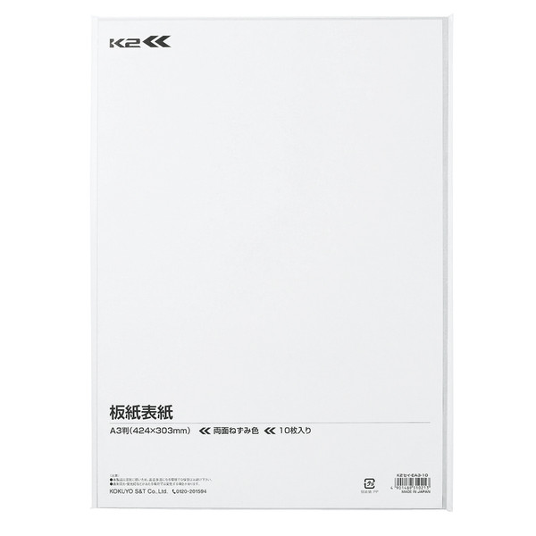 コクヨ（KOKUYO） 板紙表紙<K2> A3 10枚 K2セイ-EA3-10 1セット（60枚:10枚入×6包）（直送品）
