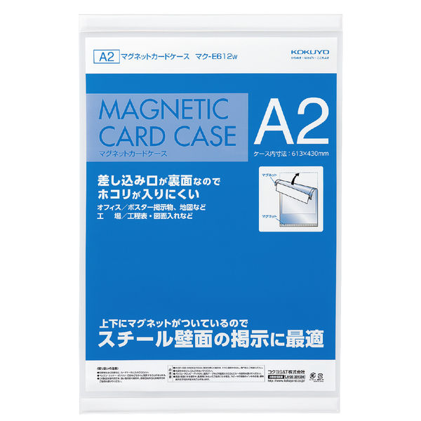 コクヨ マグネットカードケース A2 内寸法613×430 マク-E612W 1枚