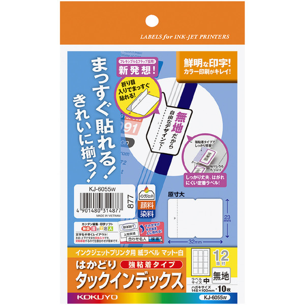 コクヨ（KOKUYO） IJP用紙インデックス はがき・中・無地 KJ-6055W 1セット（70シート：10シート×7袋）（直送品）