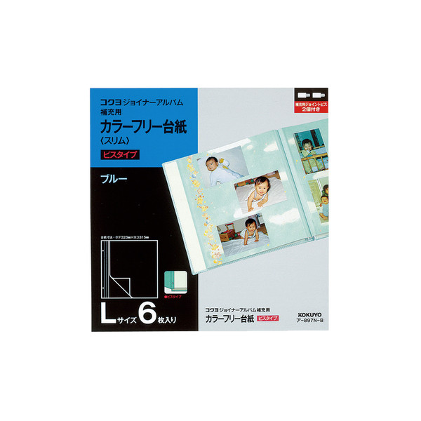 スケキヨさま専用品】ナチュラル台紙と台紙カバー✖️2 スケキヨ