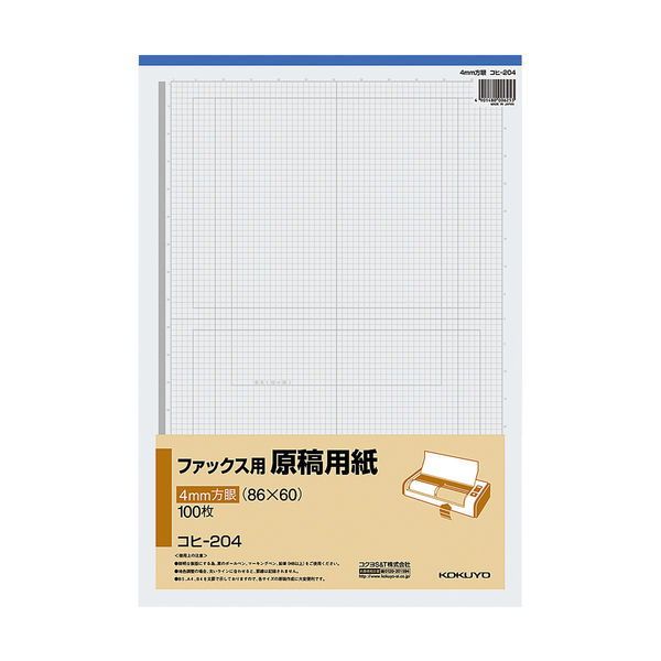 コクヨ ファックス用原稿用紙 4mm方眼 コヒ-204 1セット（500枚：100枚×5冊） - アスクル