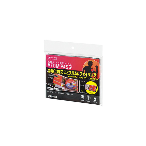 コクヨ CD/DVD用ファイルリフィル CDサイズ専用 1枚収容 EDF-CMP1-5 1セット（15枚：5枚入×3セット）（直送品）