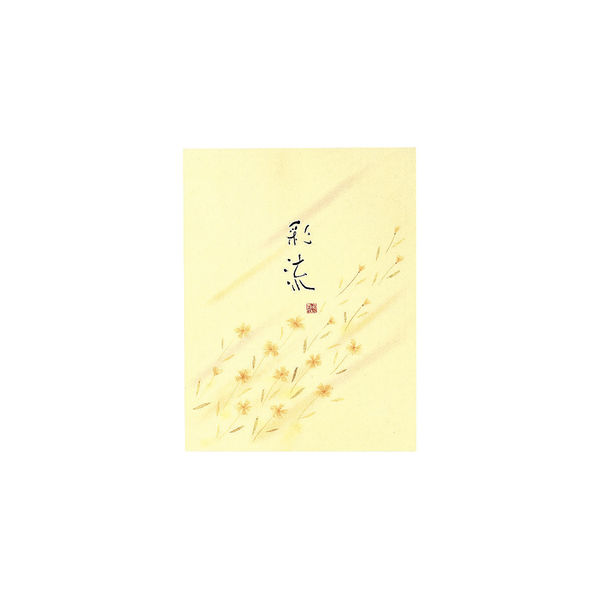 コクヨ 決定版便箋 彩流 色紙判 縦罫15行 ヒ-355 1セット(300枚:30枚×10冊)