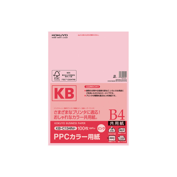 コクヨ PPCカラー用紙（共用紙）（FSC認証） B4 100枚入 1セット（300枚：100枚入×3袋） 64g平米 ピンク KB-C134NP（直送品）  - アスクル