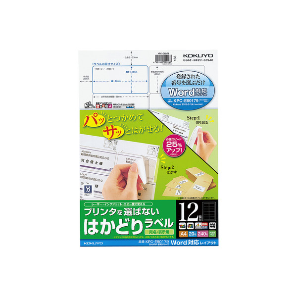 コクヨ プリンタを選ばないはかどりラベル SHARP書院用 A4 12面 20枚 KPC-E80179 1セット（80枚：20枚入×4袋）（直送品）