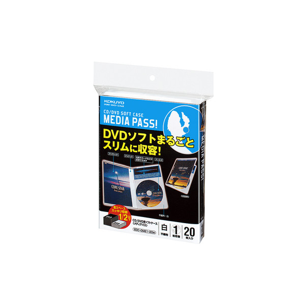 コクヨ（KOKUYO） CD用ケースu003cMEDIA PASSu003e トールサイズ 1枚収容 20枚 白 EDC-DME1-20W  1パック（20枚入）（直送品） - アスクル