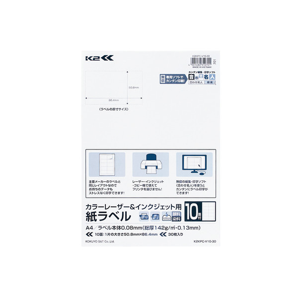 コクヨ（KOKUYO） カラーレーザー&インクジェット用 紙ラベル<K2> 10面カット 30枚入り K2KPC-V10-30 1袋（30シート入）（直送品）